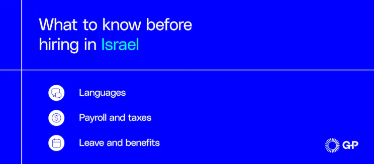 מה לדעת לפני שמגייסים עובדים בישראל